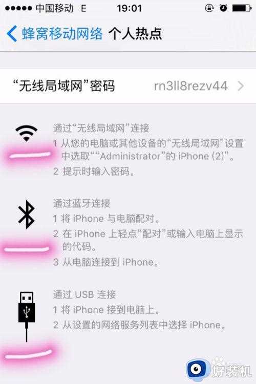 iphone4s热点怎么开_iphone4s能开热点吗