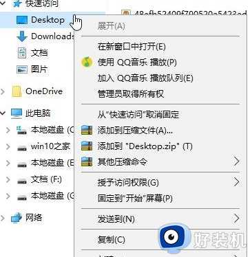 win10为什么在d盘新建文件夹会在桌面_win10D盘新建文件夹却显示在桌面的解决教程