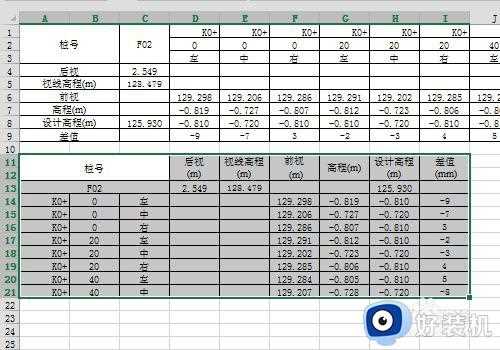 excel表格竖版变横版怎么操作_excel表格如何竖版变横版