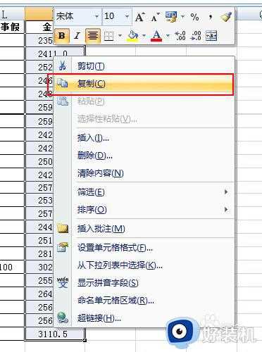 一个表格复制到另外一个表格的数字老是变乱码怎么办