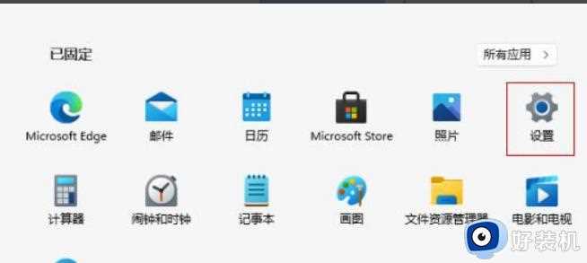 win11游戏卡顿怎么办_win11游戏卡顿无反应修复方法