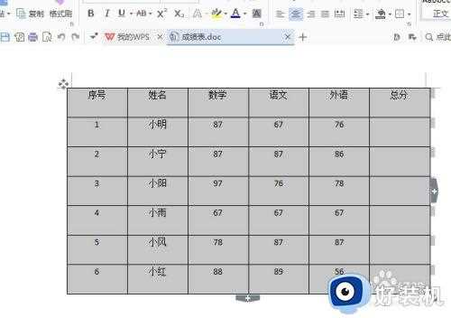 word怎么让文字上下居中_如何让word中的文字上下居中