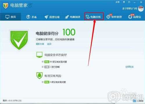 win7去除小箭头命令怎么操作_如何去掉win7图标小箭头