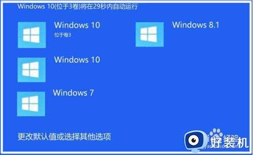 win10开机引导怎么删除_win10如何删除开机引导