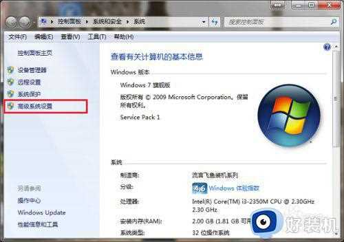 win7 64位系统com surrogate停止工作的解决教程