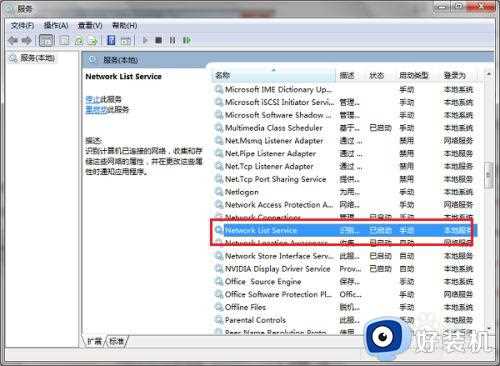 win7系统网络一直转圈怎么解决_win7系统网络一直转圈解决方法