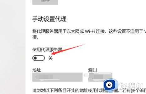 关于win10无法连接代理服务器解决方法