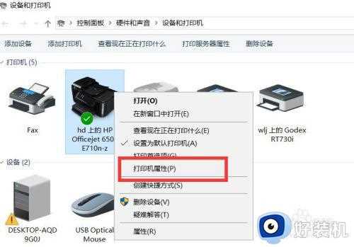 win10怎么查看打印机端口_windows10打印机端口的查看方法