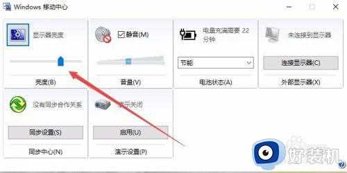 台式win10怎么调亮度_台式win10电脑如何调节亮度