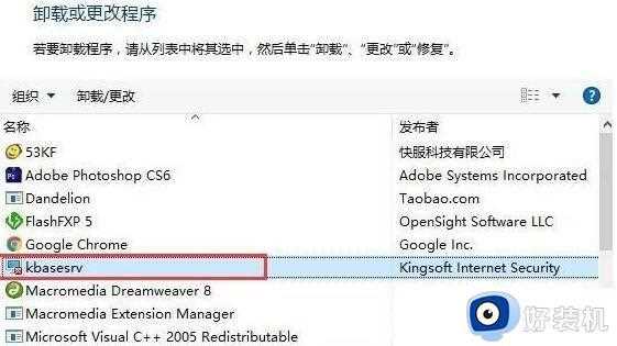 删除kingsoft提示正在运行怎么办_kingsoft文件夹删不掉的解决教程