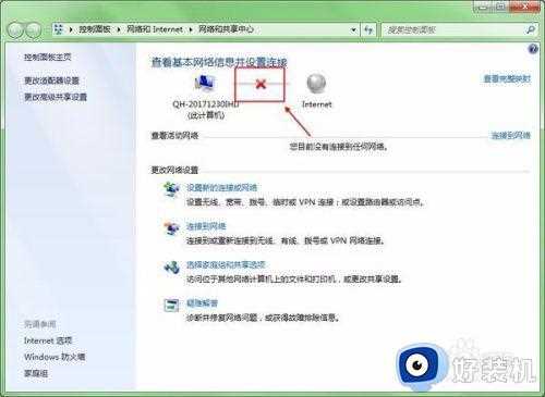 win7修复网络连接打叉方法_win7网络连接打红叉怎么办