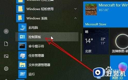 如何设置win10屏保文字_win10电脑屏保怎么设置文字