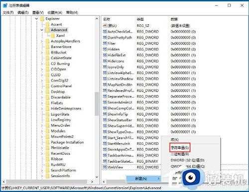 win10键盘上的windows键怎么禁用_win10游戏禁用win键的教程