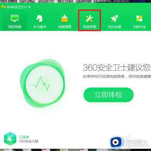 win7笔记本连不上wifi红叉图解教程