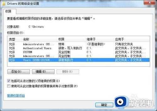 win7为保护文件不被修改如何设置_win7怎么保护文件夹不被修改