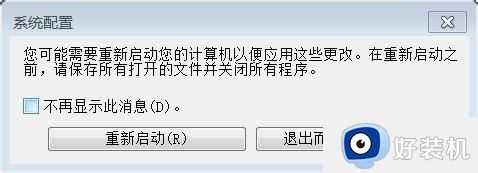 win7电脑8g内存显示3.9g可用怎么解决