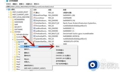 win7磁盘被写保护怎么解除最简单的方法