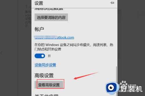 如何解决w10系统自带flashplayer没有_win10没有flash player插件解决方法