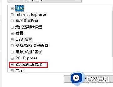 win11系统散热方式方法_win11如何更改系统散热方式