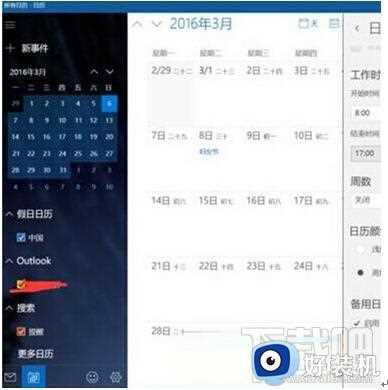 win10专业版右下角显示农历的步骤_win10专业版右下角日历如何显示农历