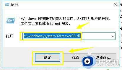 win7电脑无法定位程序输入点于动态链接库怎么办