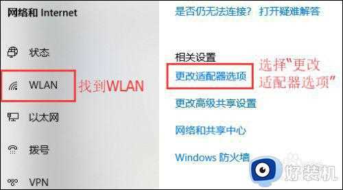 笔记本怎么打开wifi_笔记本电脑怎么启用无线功能 