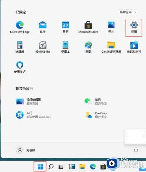 win11移动热点怎么开启_win10打开移动热点开关设置方法