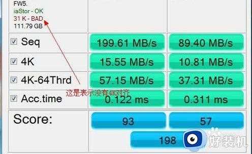 如何知道4k对齐是否_怎么判断是否4k对齐