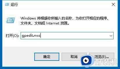 win10操作中心灰色打不开是为什么_win10系统操作中心开关呈灰色无法打开如何解决