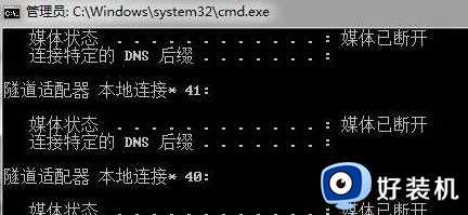 win7系统不能上网进入cmd状态下ipconfig显示媒体已断开如何解决