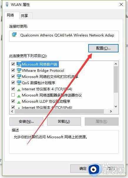 win10系统能连接上wifi但是就是上不了网的解决教程