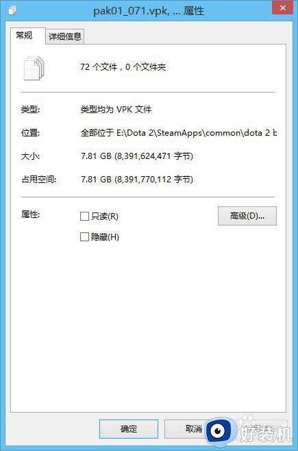 dota2目录太大怎么办_dota2文件夹太大处理方法