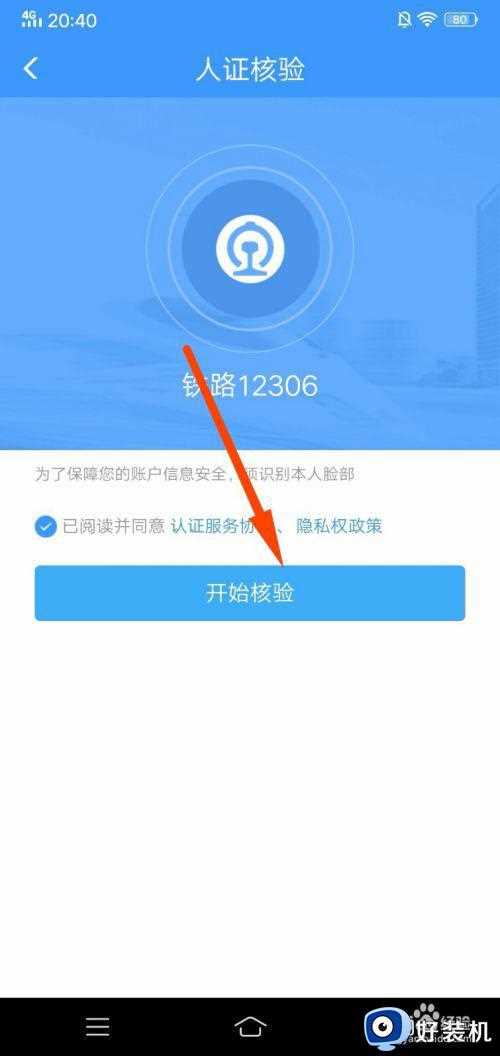 win7 64位系统无法登录12306怎么修复_win7 12306登录不上怎么办