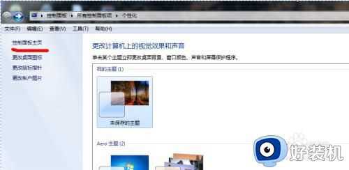 w7输入法打不出来字怎么办_win7输入法不见了无法打字如何处理