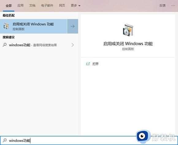 win10自带沙盒怎么用_win10沙盒使用步骤