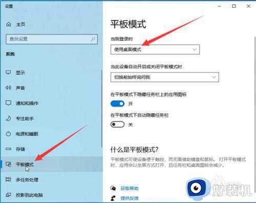 怎么关闭win10桌面磁贴_win10如何关闭磁贴桌面