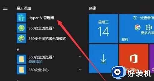 win10的hyper-v找不到怎么办_win10里面没有hyperv如何解决