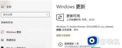 win11正在下载100%卡住怎么办_升级到win11状态正在下载修复方法