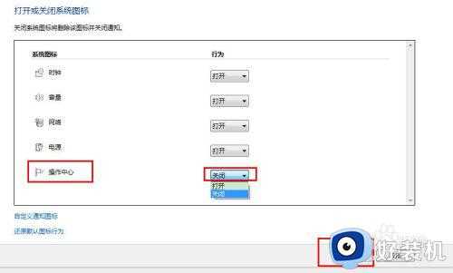 电脑右下角旗子关闭怎么弄_电脑下面有一个旗子如何取消