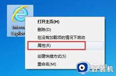 ie停止工作win7打不开网页怎么办_win7电脑ie浏览器停止工作打不开修复方法