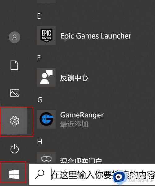 在win10使用ps4手柄怎么设置_win10连接ps4手柄设置方法