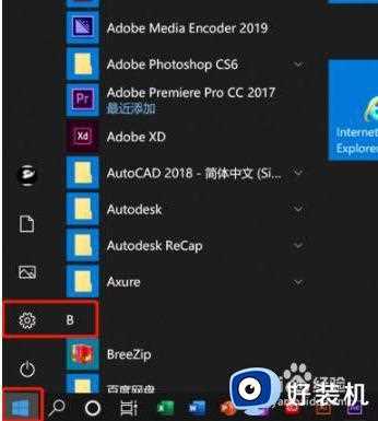 为什么window10录屏没有声音_win10系统录屏没声音怎么办