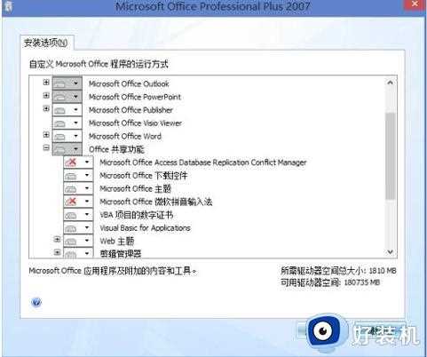 win11无法安装office报错怎么回事_win11office安装错误如何修复