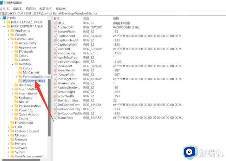 win11怎么设置桌面图标间距_win11如何调整桌面图标间距