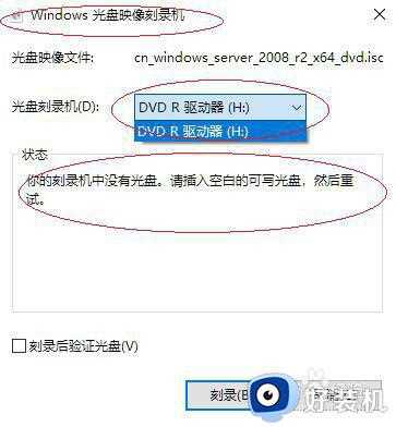 win10系统怎么刻盘_win10系统如何刻录光盘