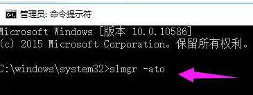 window10错误代码0x803f7001激活失败如何处理