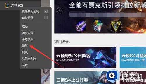 lol商城出现了一点小问题多试几次解决方法