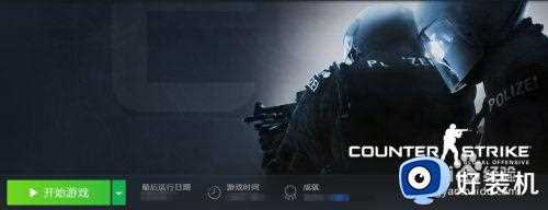 csgo右上角击杀怎么不消失_csgo右上角不显示杀敌如何解决