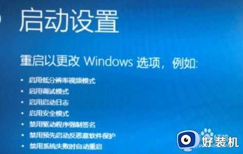 怎么关掉win10数字签名_win10系统关闭数字签名设置方法