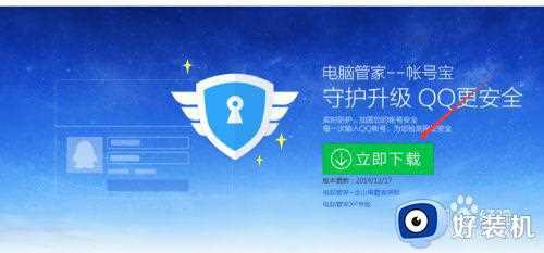 win7 32安装电脑管家安装失败如何解决